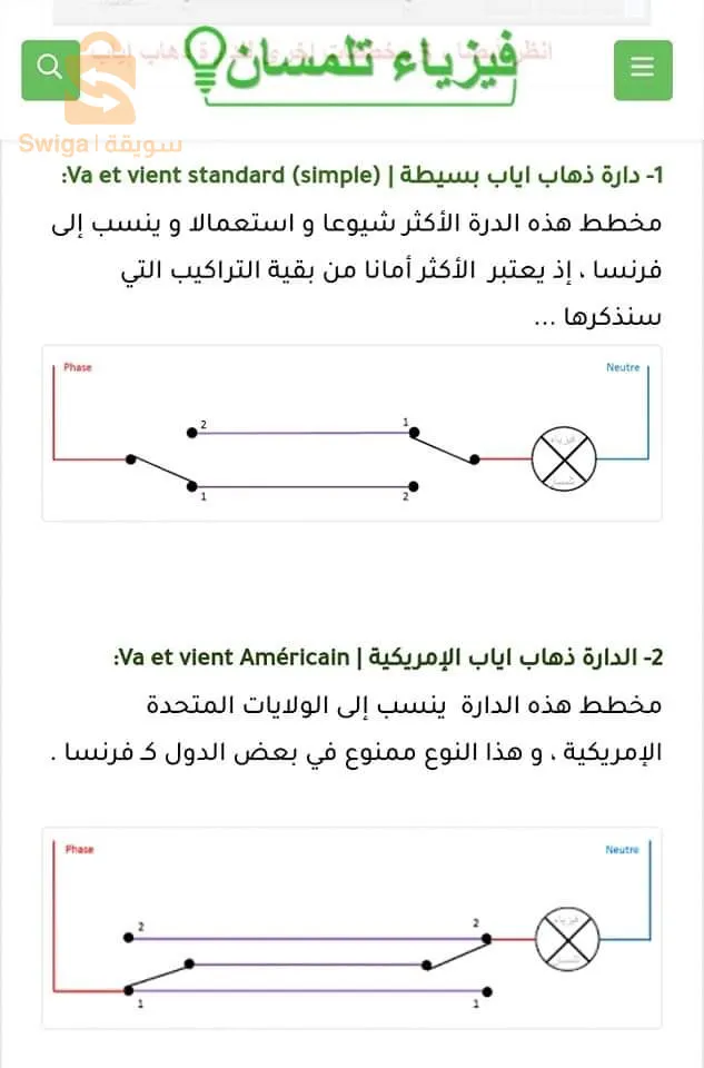 خدمات الكهرباء