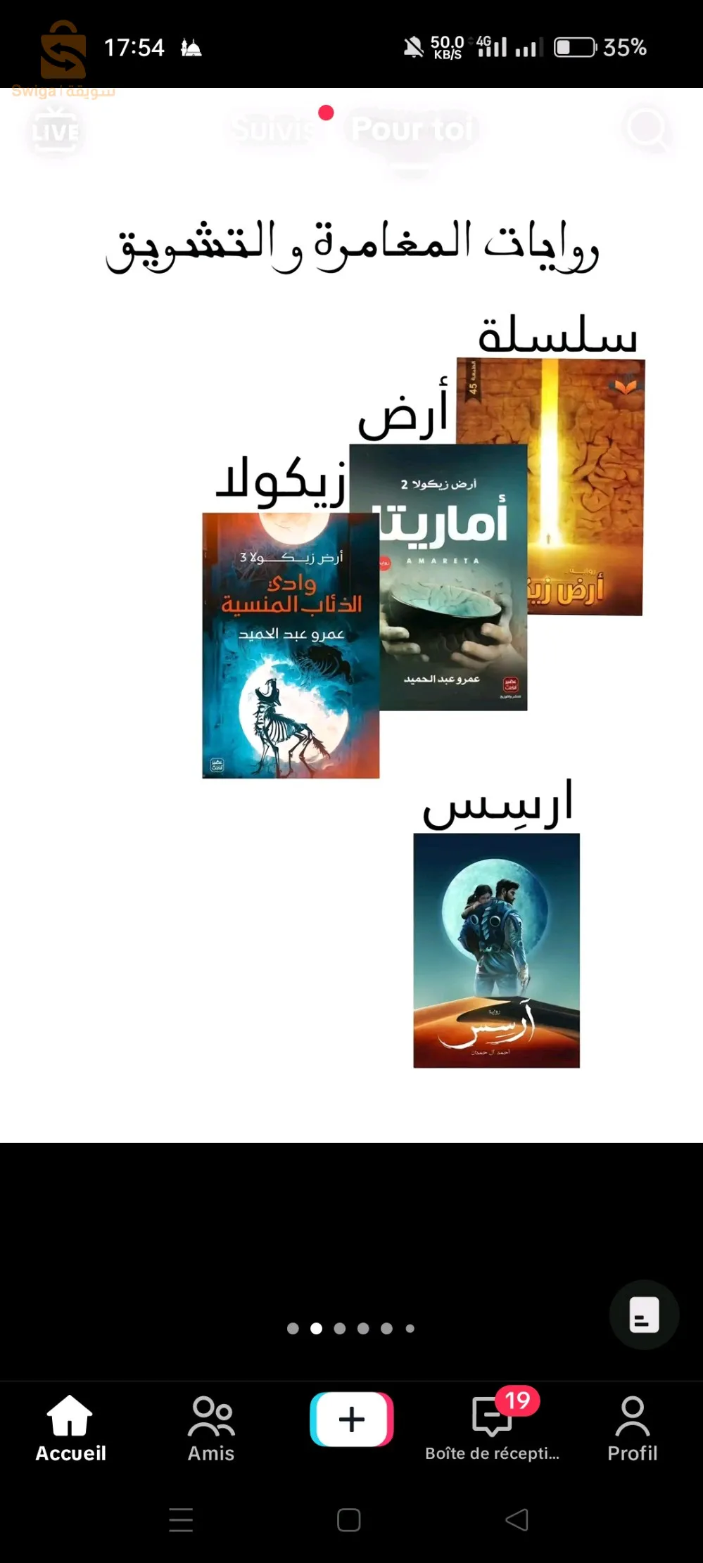 بوفاريك