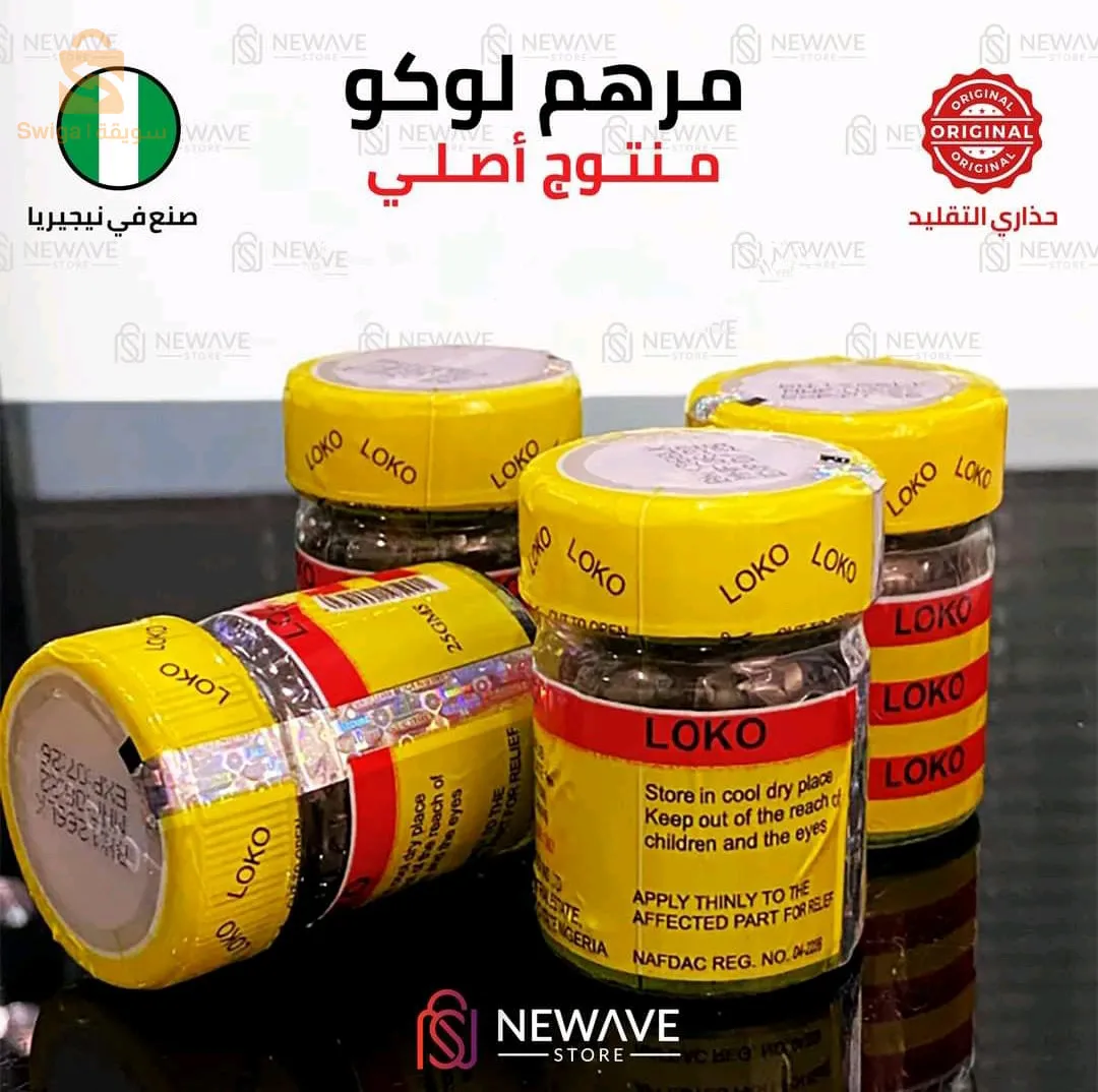 pommade LOKO 🔥 Made in Nigeria 🔥