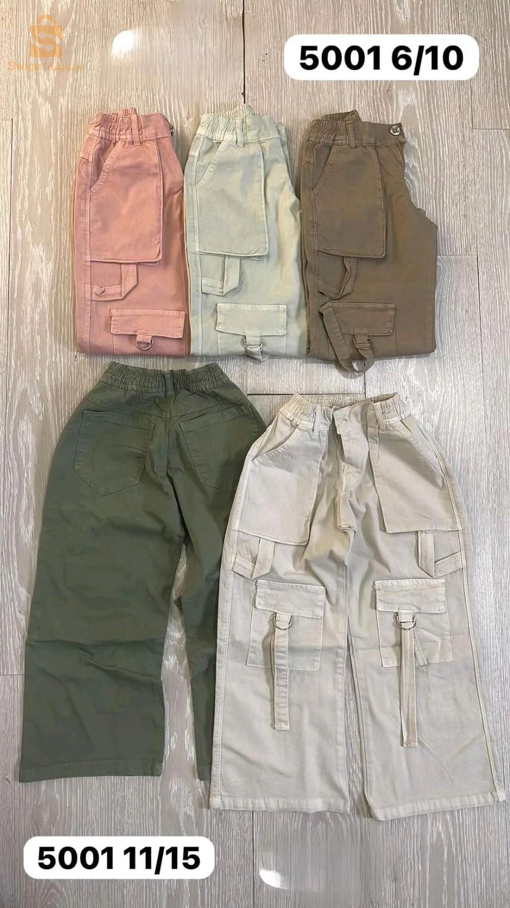 سروال كادي  كاليتي روعة صنع تركي