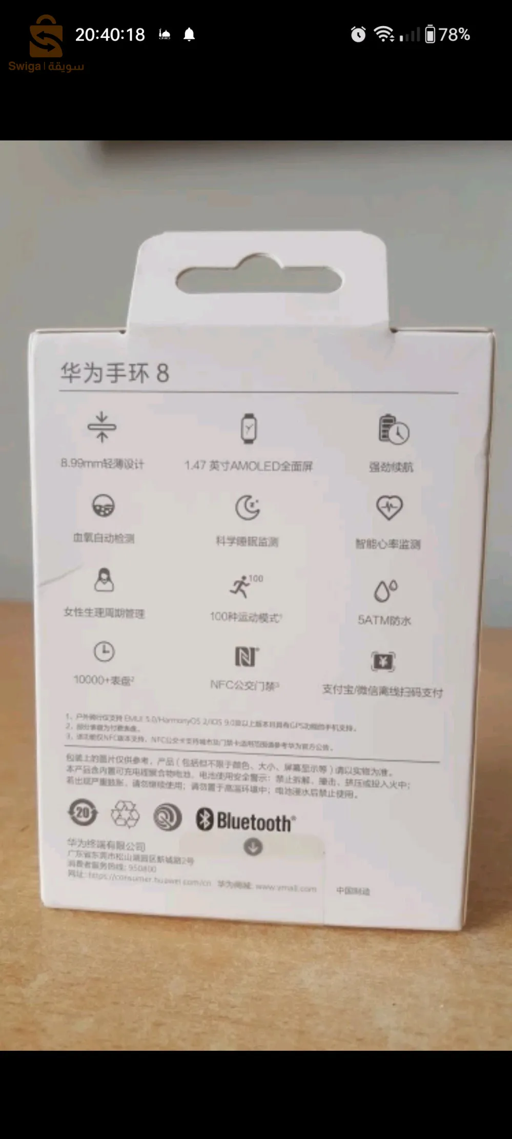 Huawei band 8