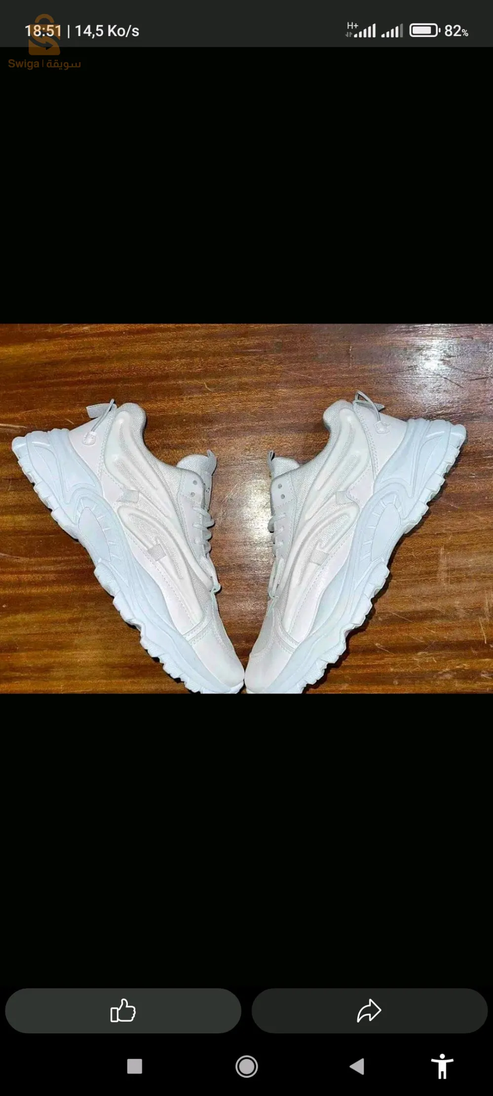 باسكات ارطوبيديك حاجة شابة