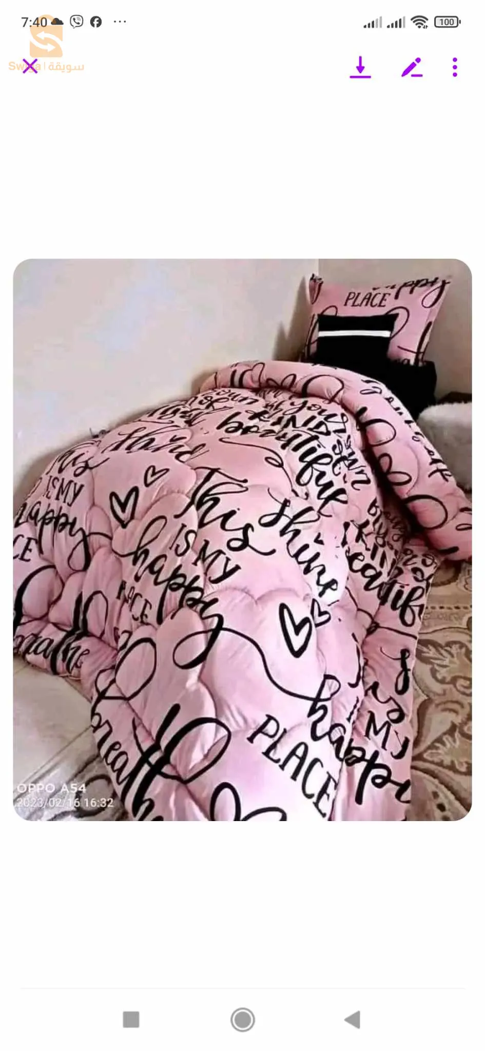 مفتاح البليدة