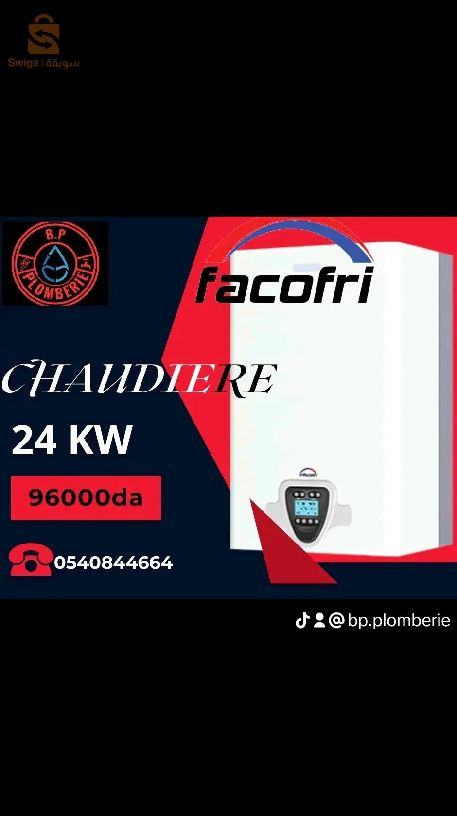 شوديار فاكوفري