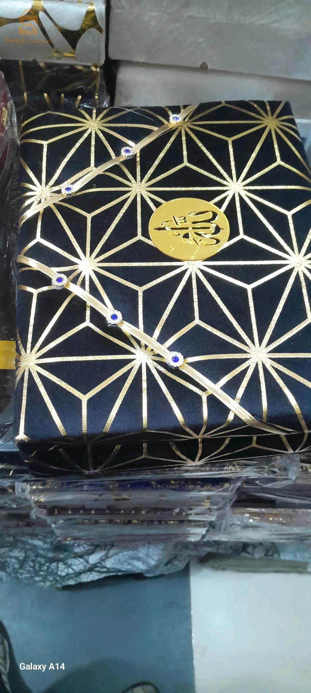 كوفري مصحف سجادة مسواك مسك