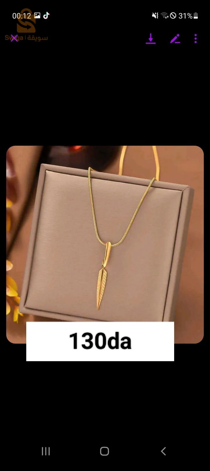 بلدية سيدي غيلاس