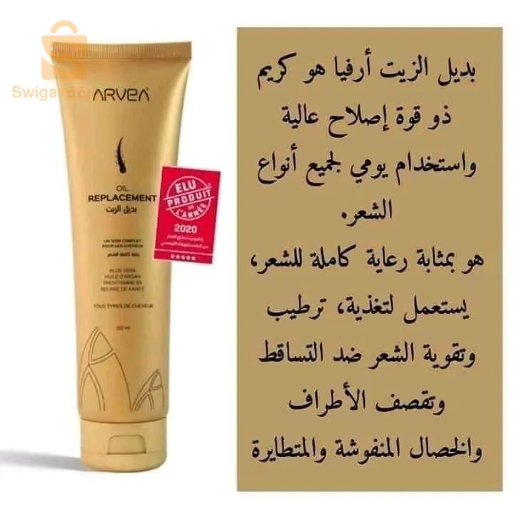 بديل الزيت