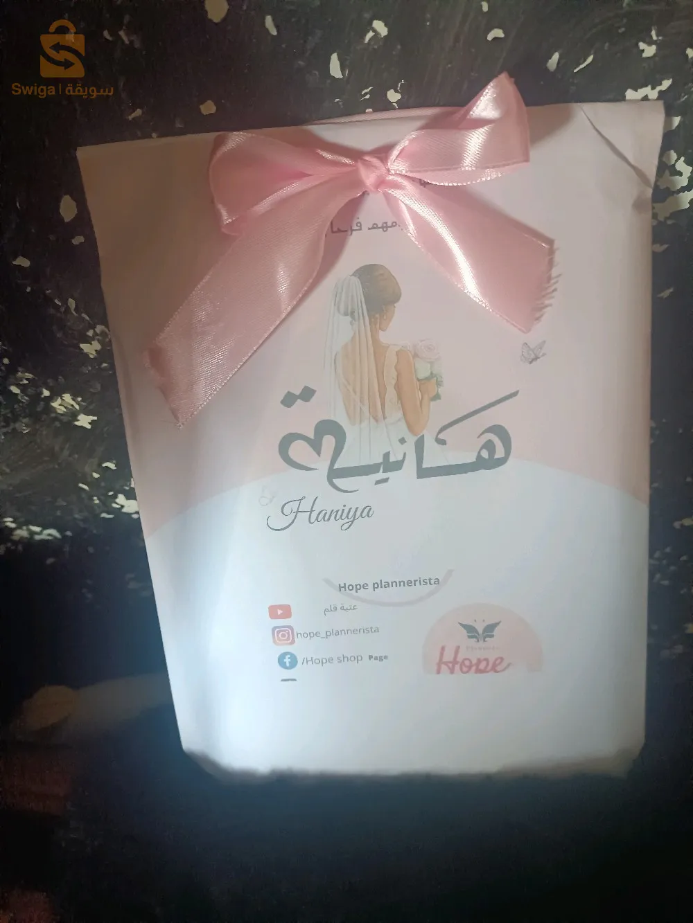 مفكرة العروس