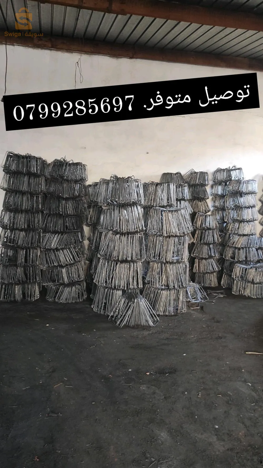 بيع الحديد لزيتري كوادر 0799285697