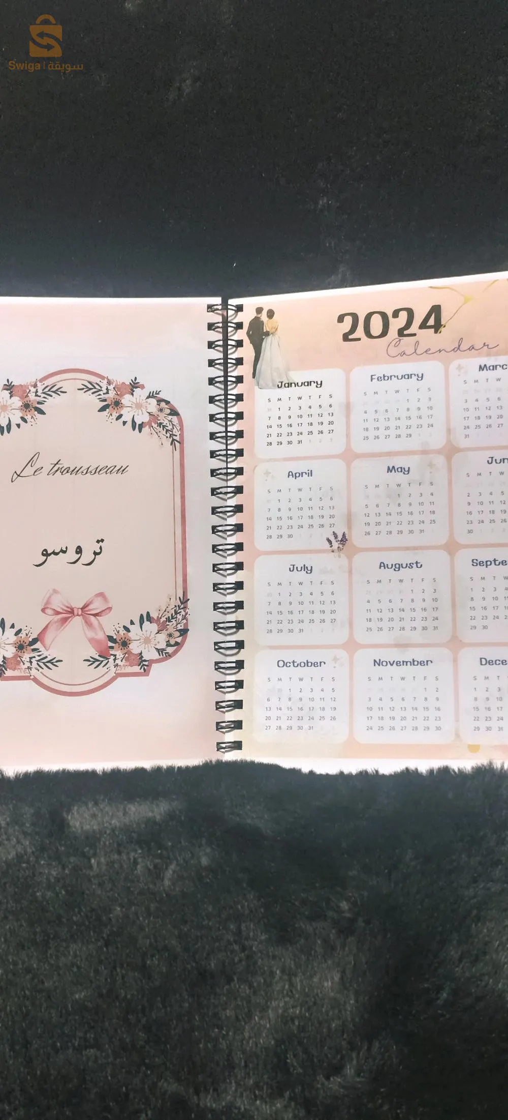 مفكرة العروس
