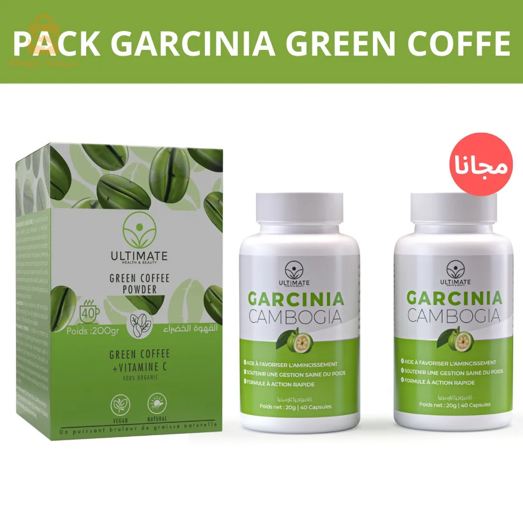 باقة تخفيض الوزن