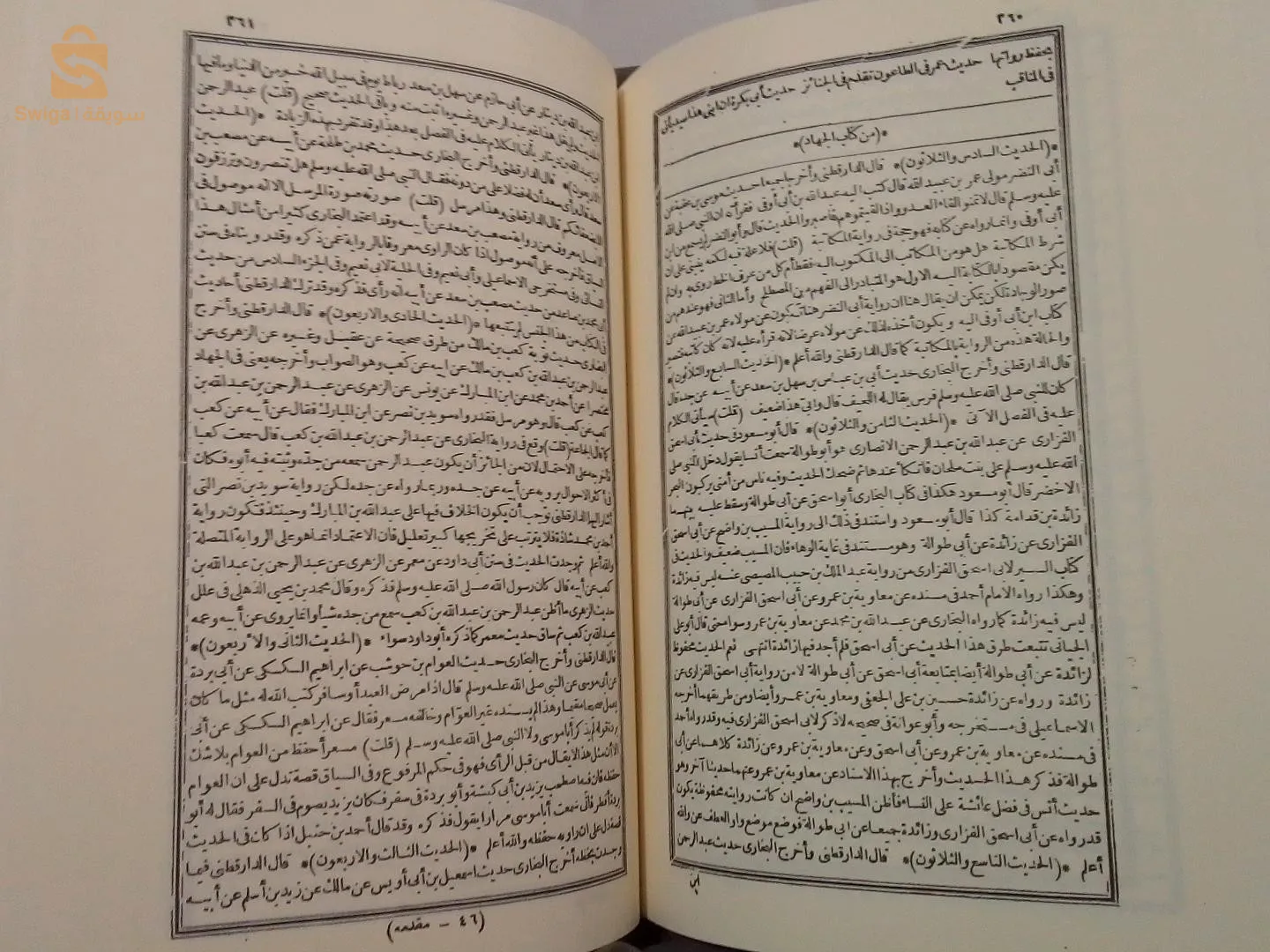 فتح الباري في شرح صحيح البخاري لابن حجر العسقلاني