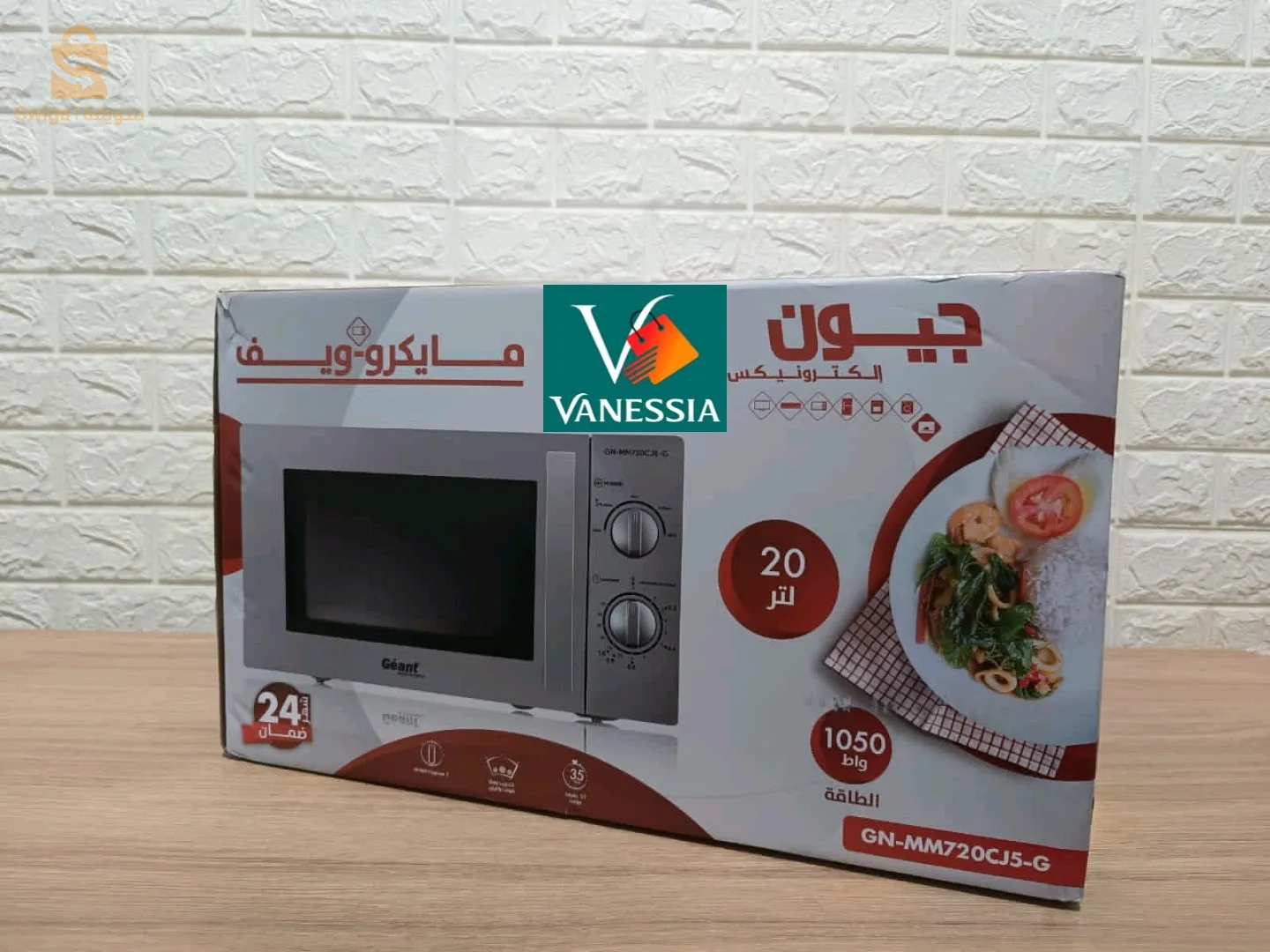 صولد ميكرووند جيون 20 لتر