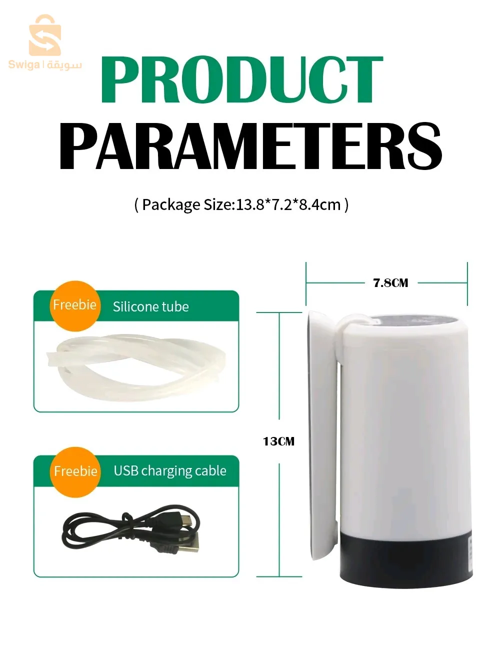 مضخة توزيع مياه كهربائية لشحن USB للزجاجات v3$👍