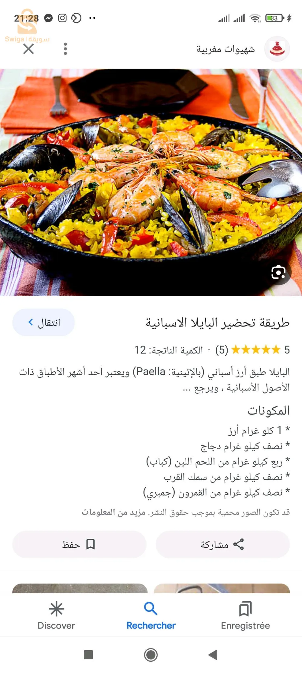 تكبير القضيب ازيد فطول من 4 سم الى 7 سم والعرض 2 سم والانتصاب قوي جدا كا الحديد