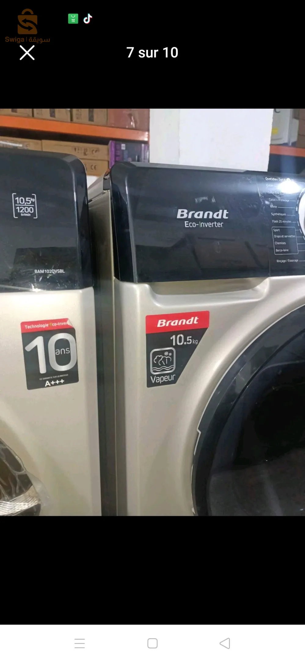 غسالة اوتماتيكية براند 10.5 كلغ