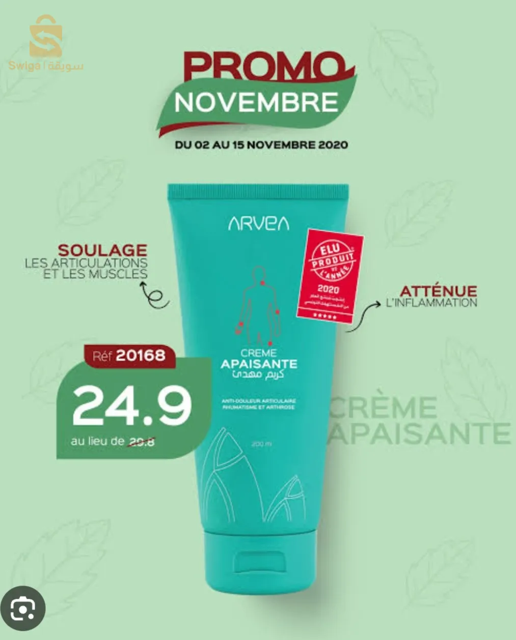 كريم مهدئ للآلام