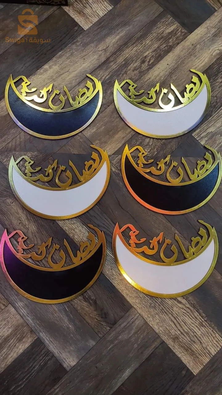 ديكور رمضان جملة لي يحب يخدم على روحو