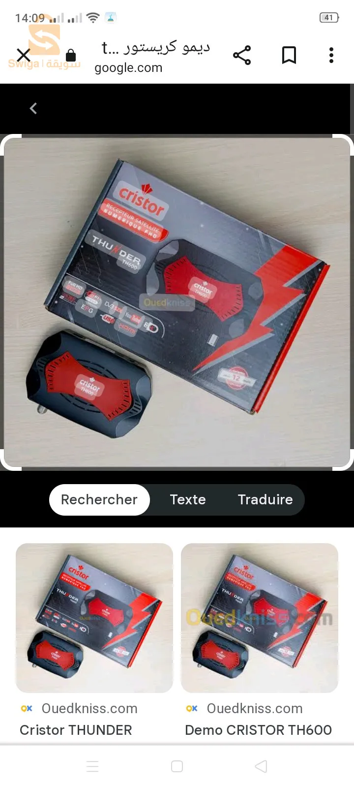 بلدية معسكر