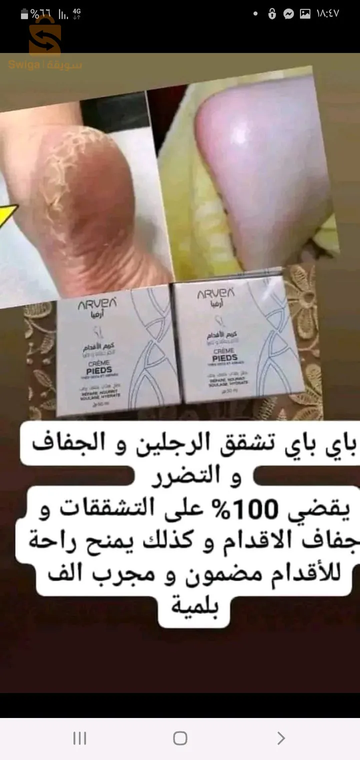 ارفيا صحه لينا منتجات طبيعية