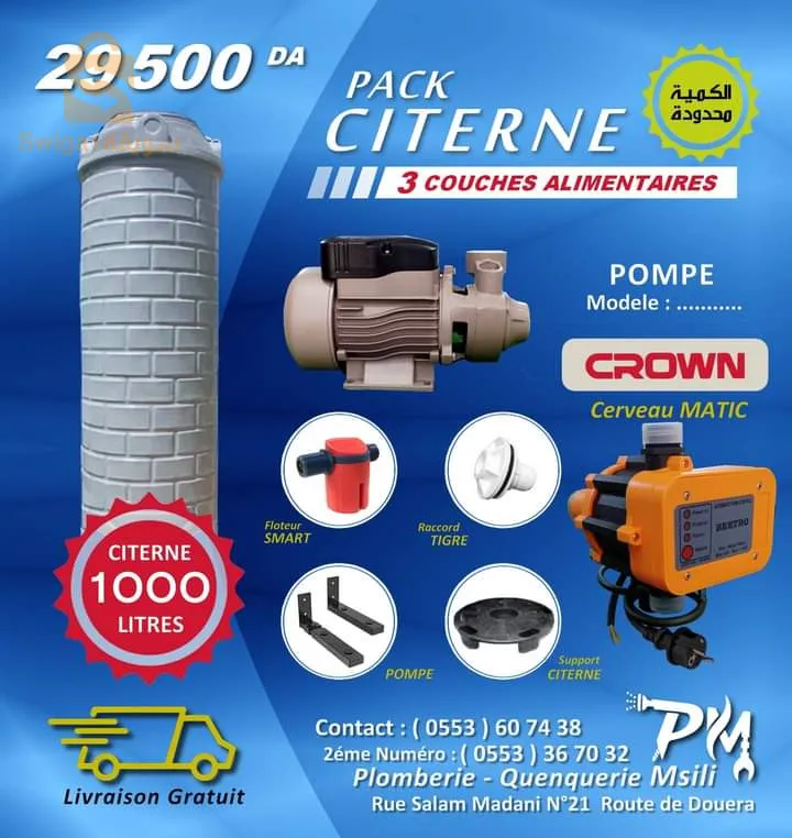 0555298728. بيرتوتة.