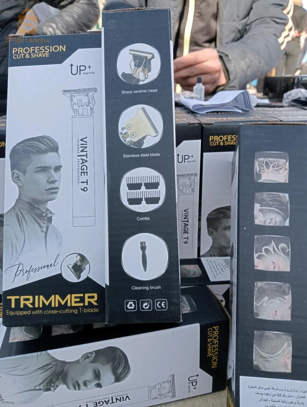الة للحلاقة مشاء الله