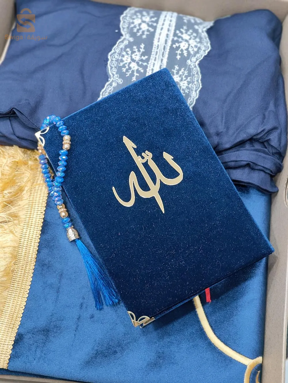 سبحة مجانا= طقم الصلاة+ سجادات+ مصاحف