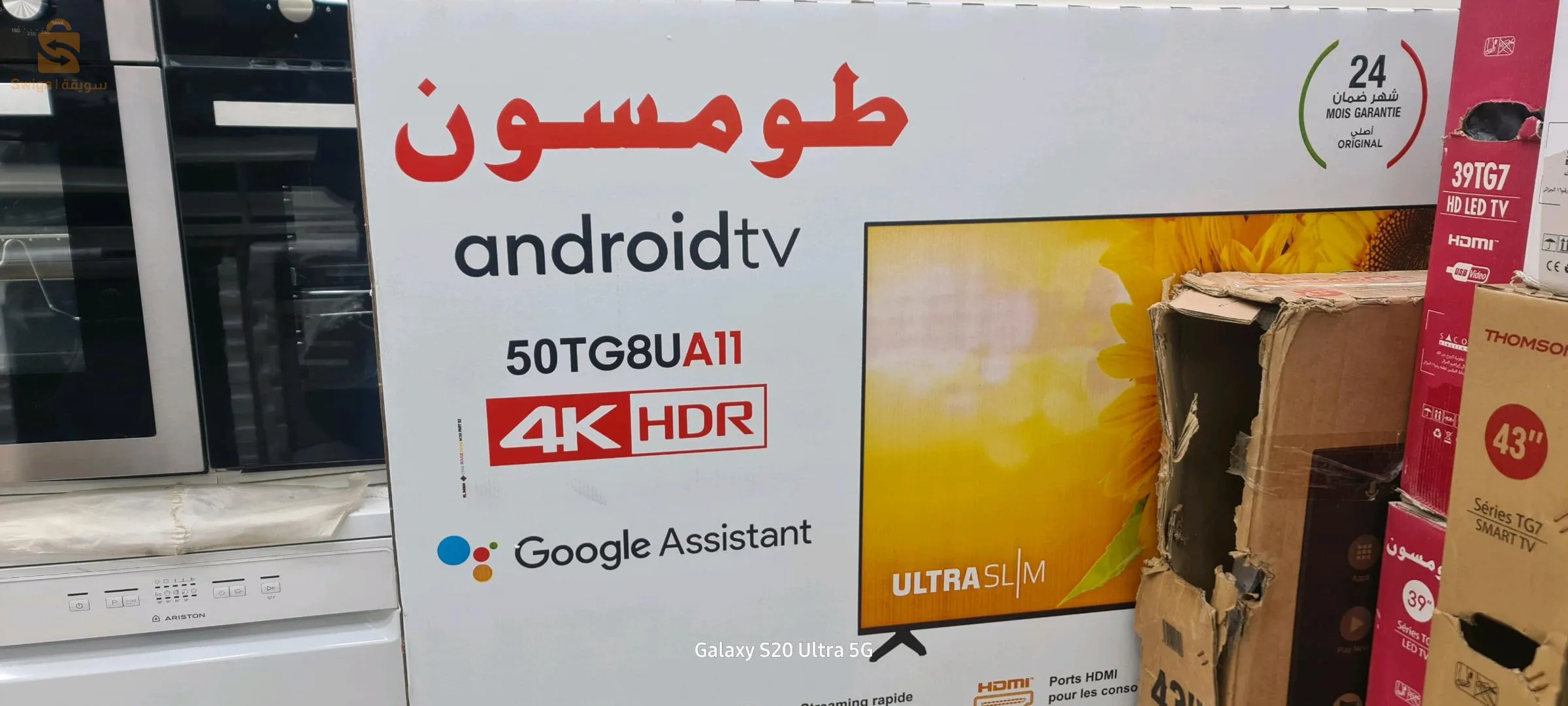 الحميز    عادل طومسون0775826394 .