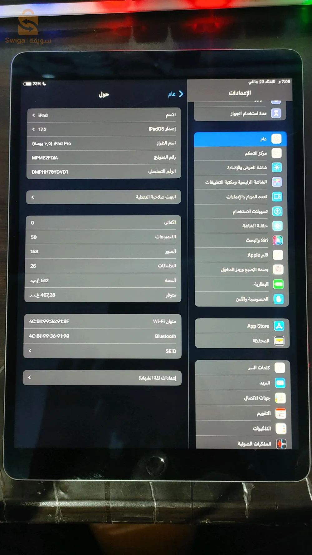 Ipad pro 10.5inch 2017