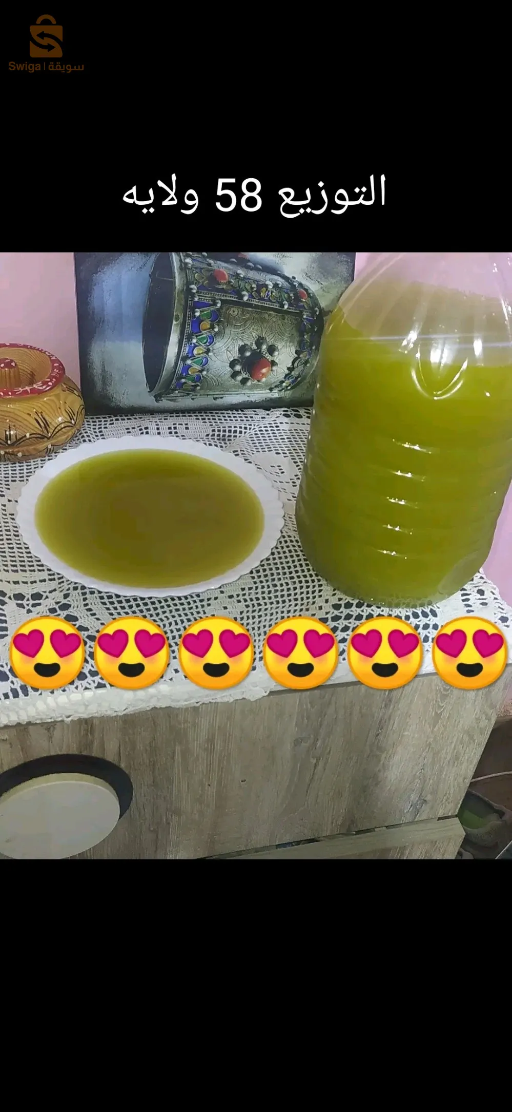 ⛔احبس كيما راك✋✋✋
😷مع انتشار مرض الزكام في هذه الفترة🤧🤒
🔍نبحث كلنا عن علاجات طبيعية سواء للعلاج أو الوقاية وزيادة المناعة 💪

🫒نقدم لكم أجود أنواع زيت الزيتون البكر النقي الصافي ✅
🔴من أعالي جبال جرجرة (اشملال)🗻
🔵مذاق حلو بنين و رائحة معتدلة (لي ميحبش زيت الزيتون يرجع يحبو😋)
🟡معاصرنا في بجاية والبويرة✅

🟣سعر اللتر: 850دج 💥والتوصيل 600 دج لكامل الولايات💥
👌سعر الجملة في الخاص📩

📣📣تأكيد الطلبيات يكون في بريد الصفحة فقط 📣📣 زيت زيتون بجاية جديد اهبل 😍😍😍😍😍😍🫡