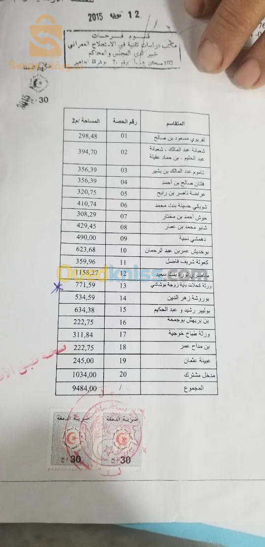 🏖قطعة ارض في مكان سياحي معروف مقابلة بحر في جيجل المنارة الكبيرة grand phare🏖مساحة 771 م2