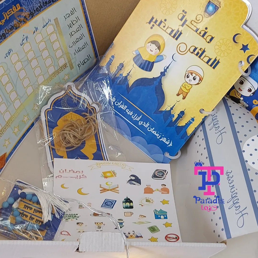 بوكس رمضان لاطفال