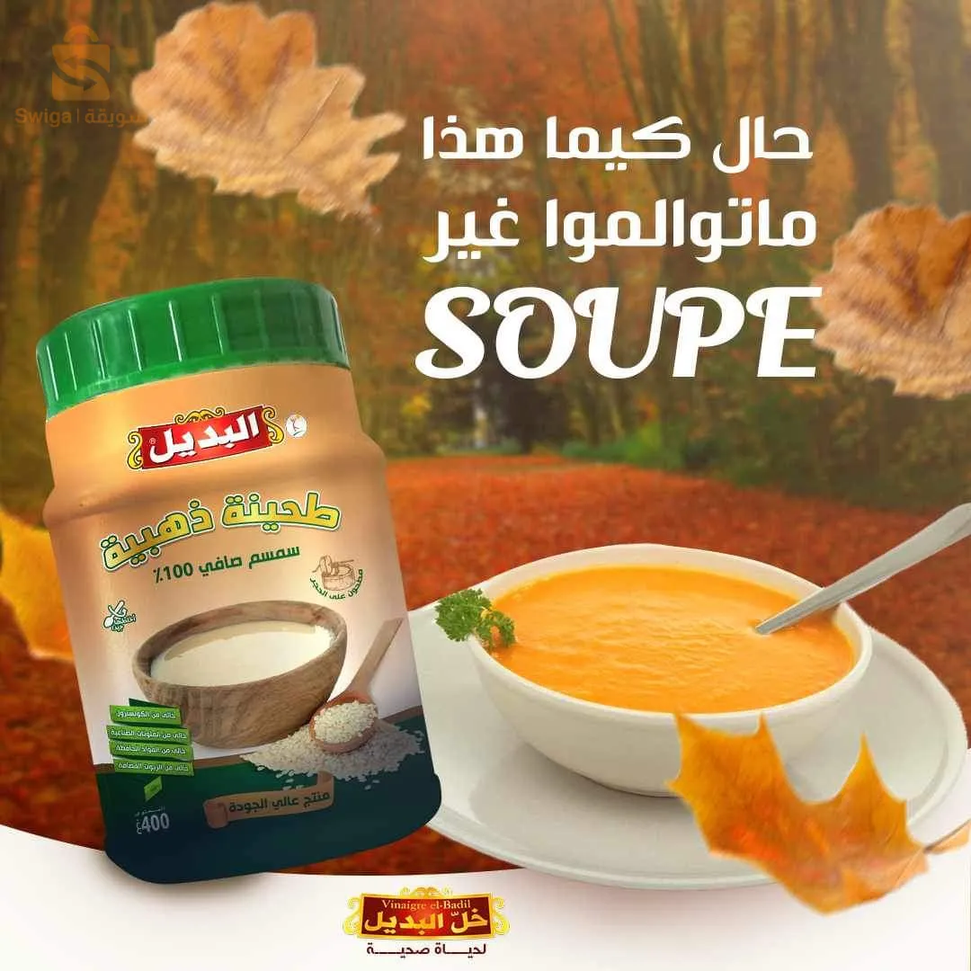 مواد غذائية