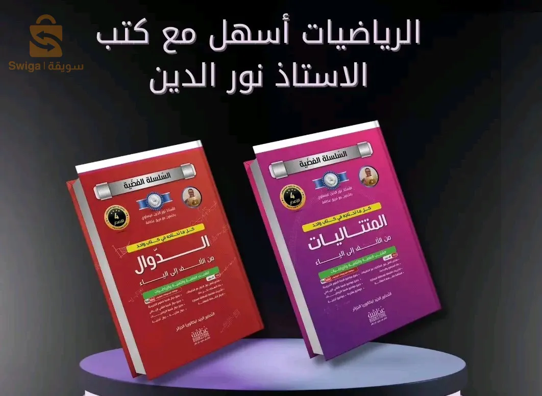 بوفاريك