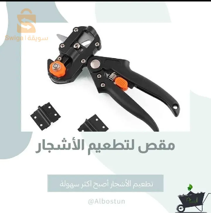مقص تقليم الأشجار