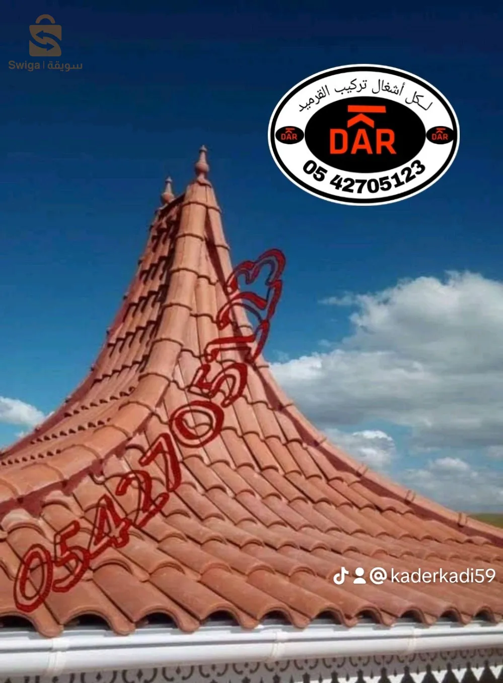 خدمات تركيب ،،  كل انواع و اشكال  القرميد