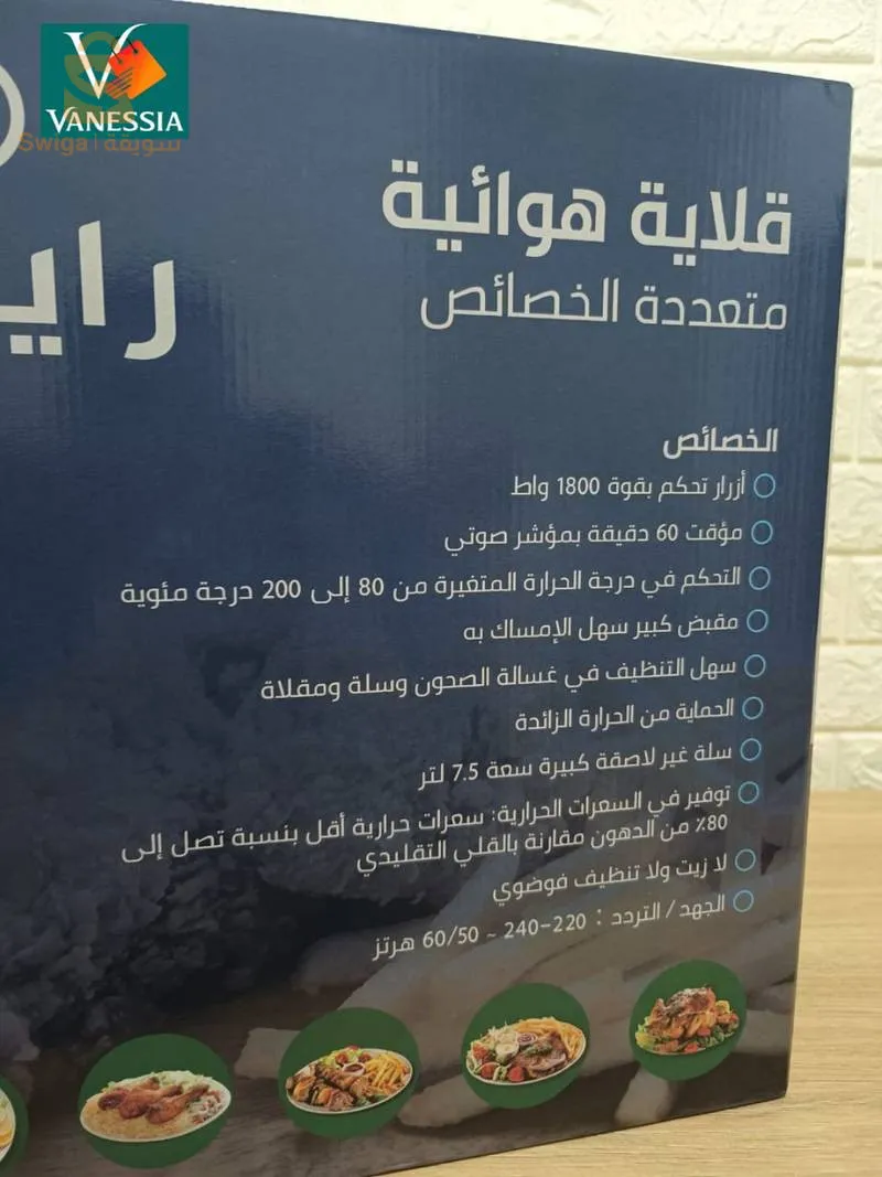 Friteuse marque raylan 7,5