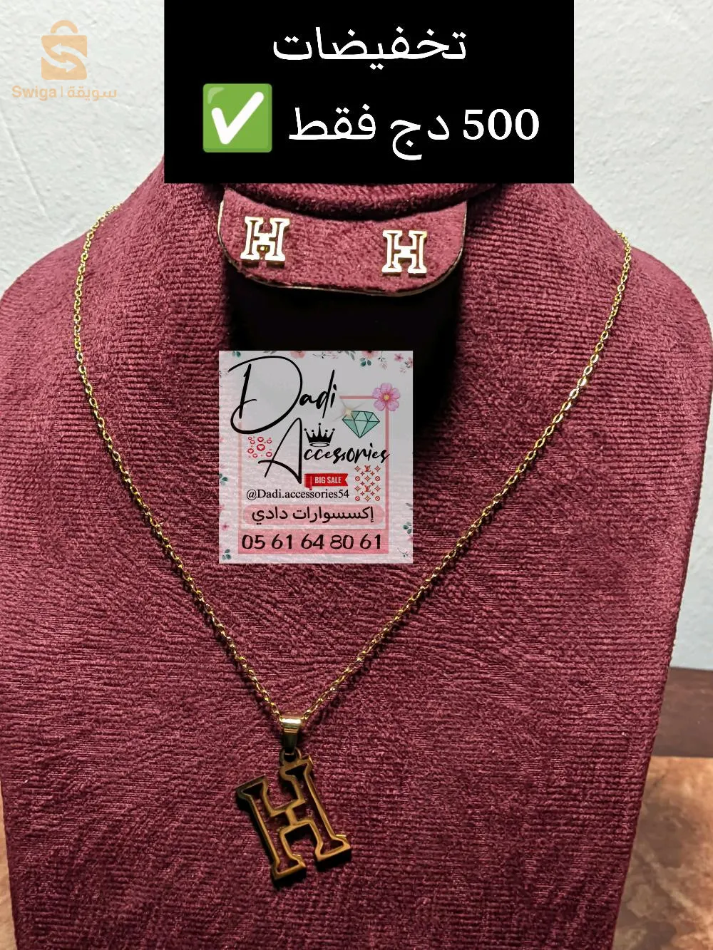 parur H 2 piece acies inoxydable