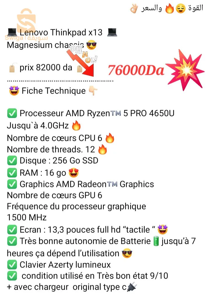 المواصفات في الصورة , السعر 7 ملايين و ستمية