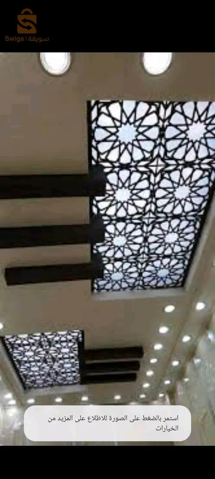 الجبس