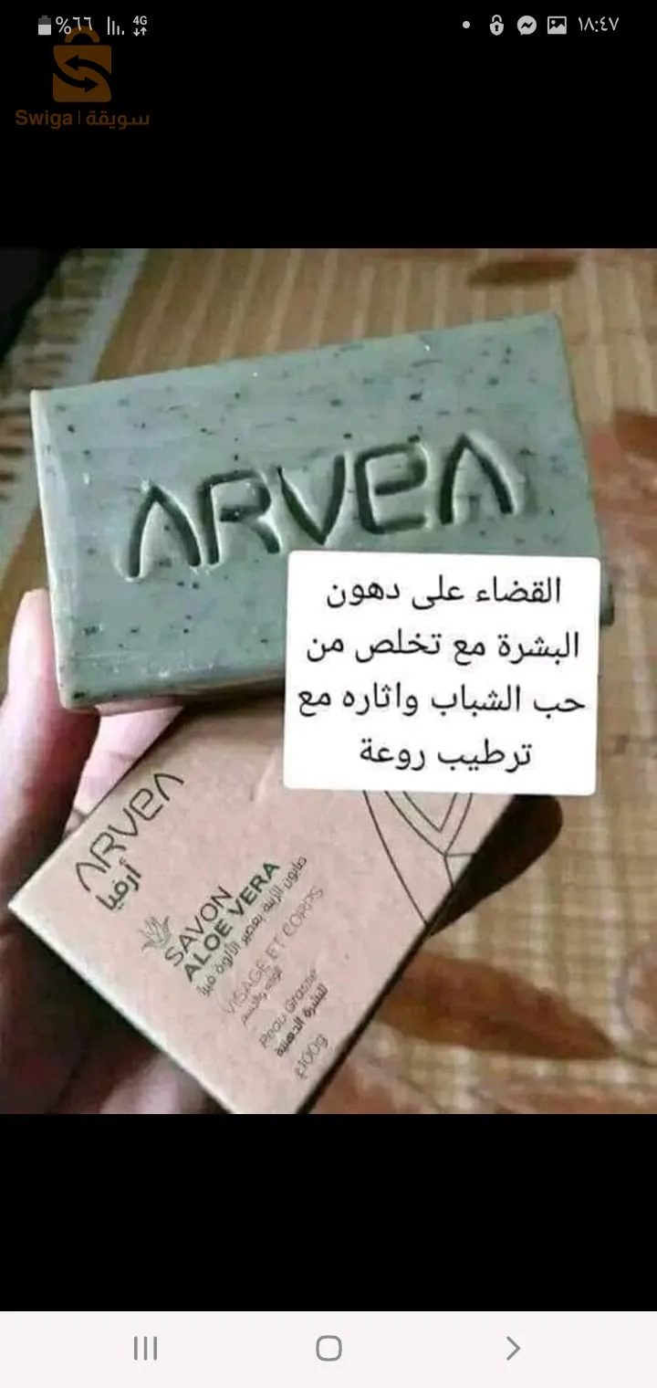 ارفيا صحه لينا منتجات طبيعية