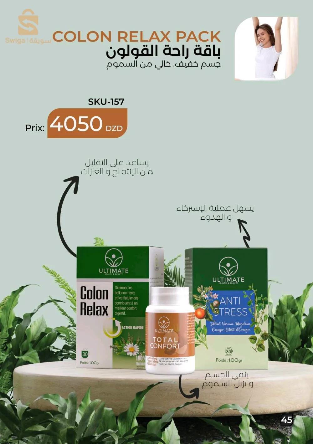 الجزائر