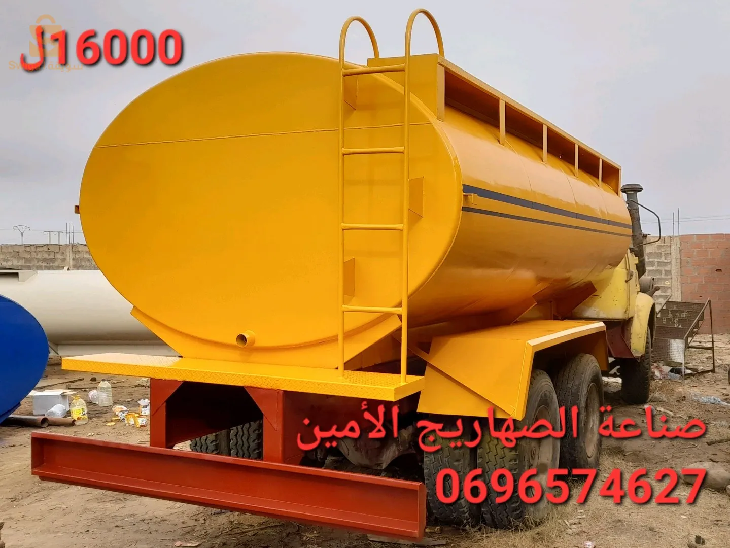 صناعة الصهاريج الماء و المازوت والمقطورات 0696574627