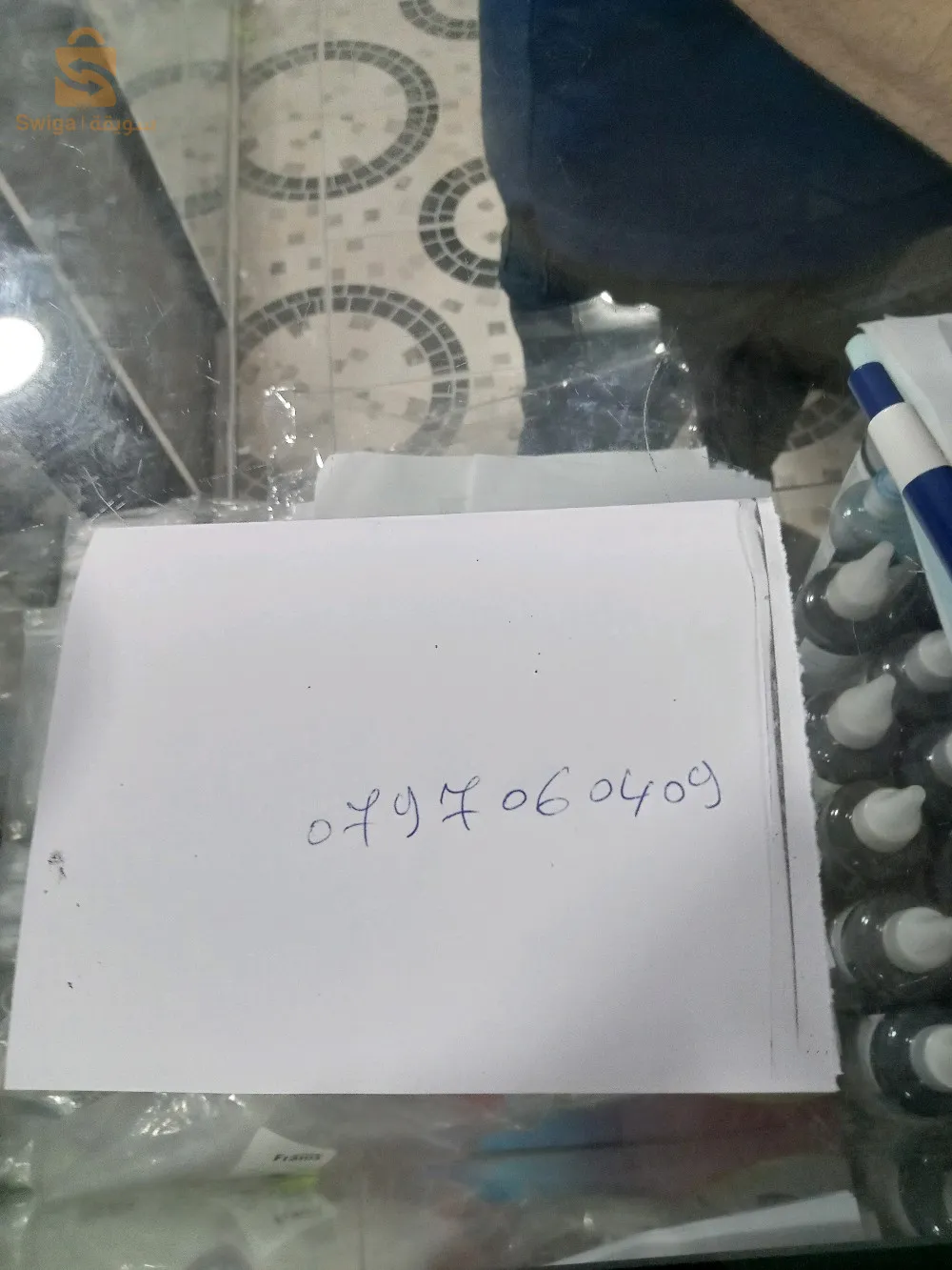 عين النعجة الزاءر