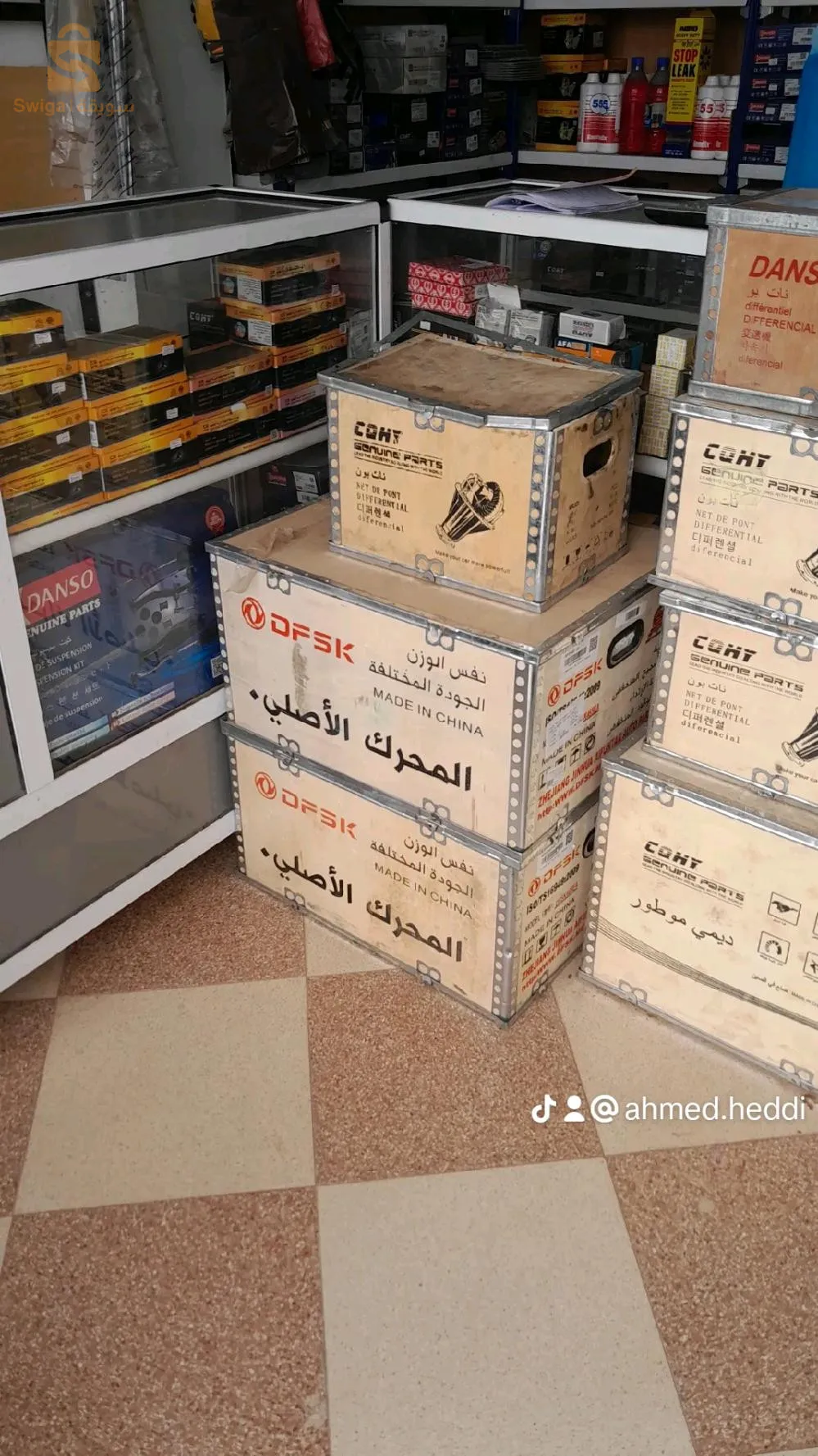 قطاع غيار السيارات الصنية ولاية البيض عند الهدي