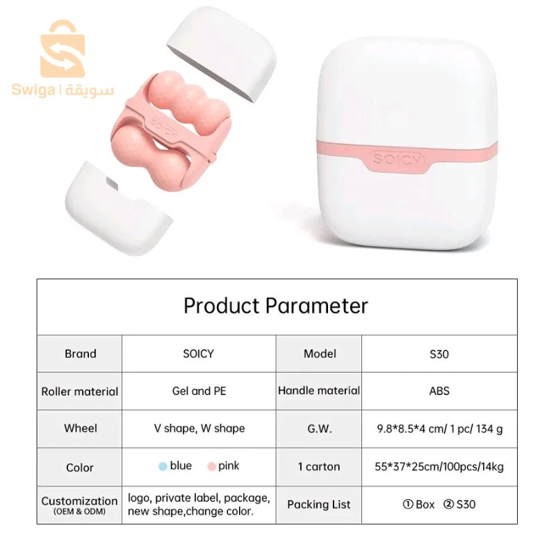 آيس رولر لتدليك الوجه والعين والجسم والميزوثيرابي والتبريد وتخفيف الآلام$👍