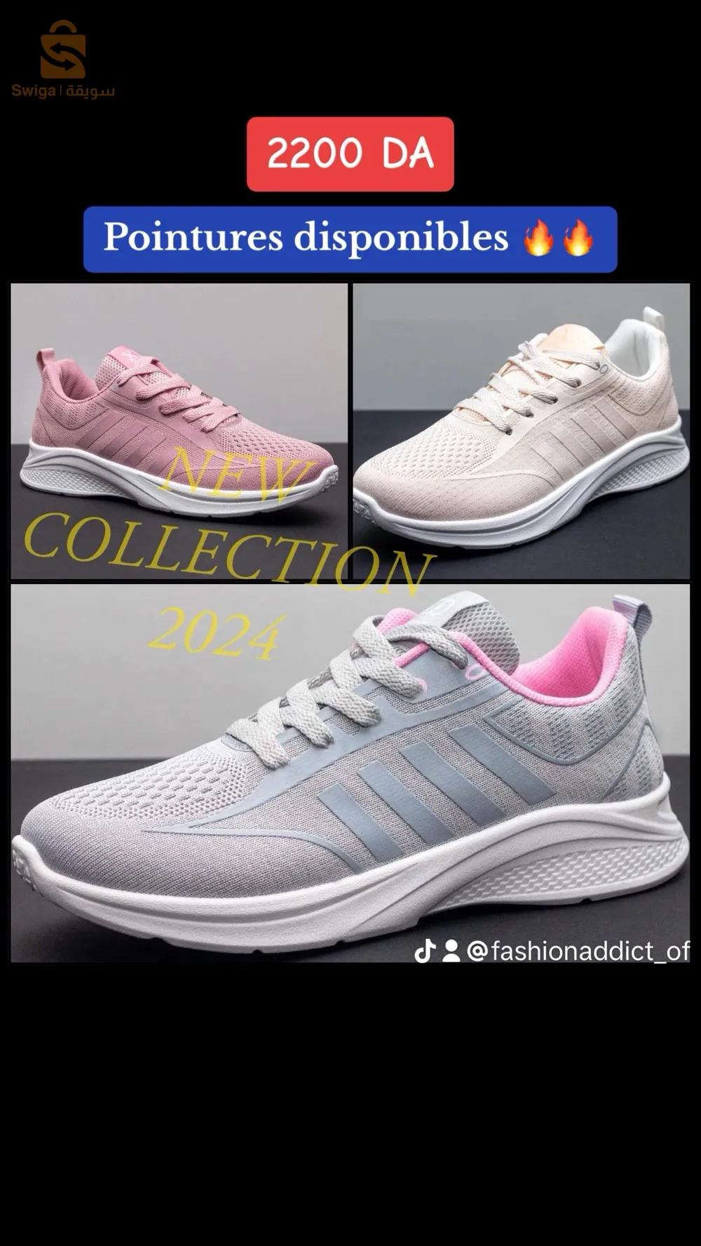 nouvel arrivage🚨🚨🚨basket femme sport 🔥🔥