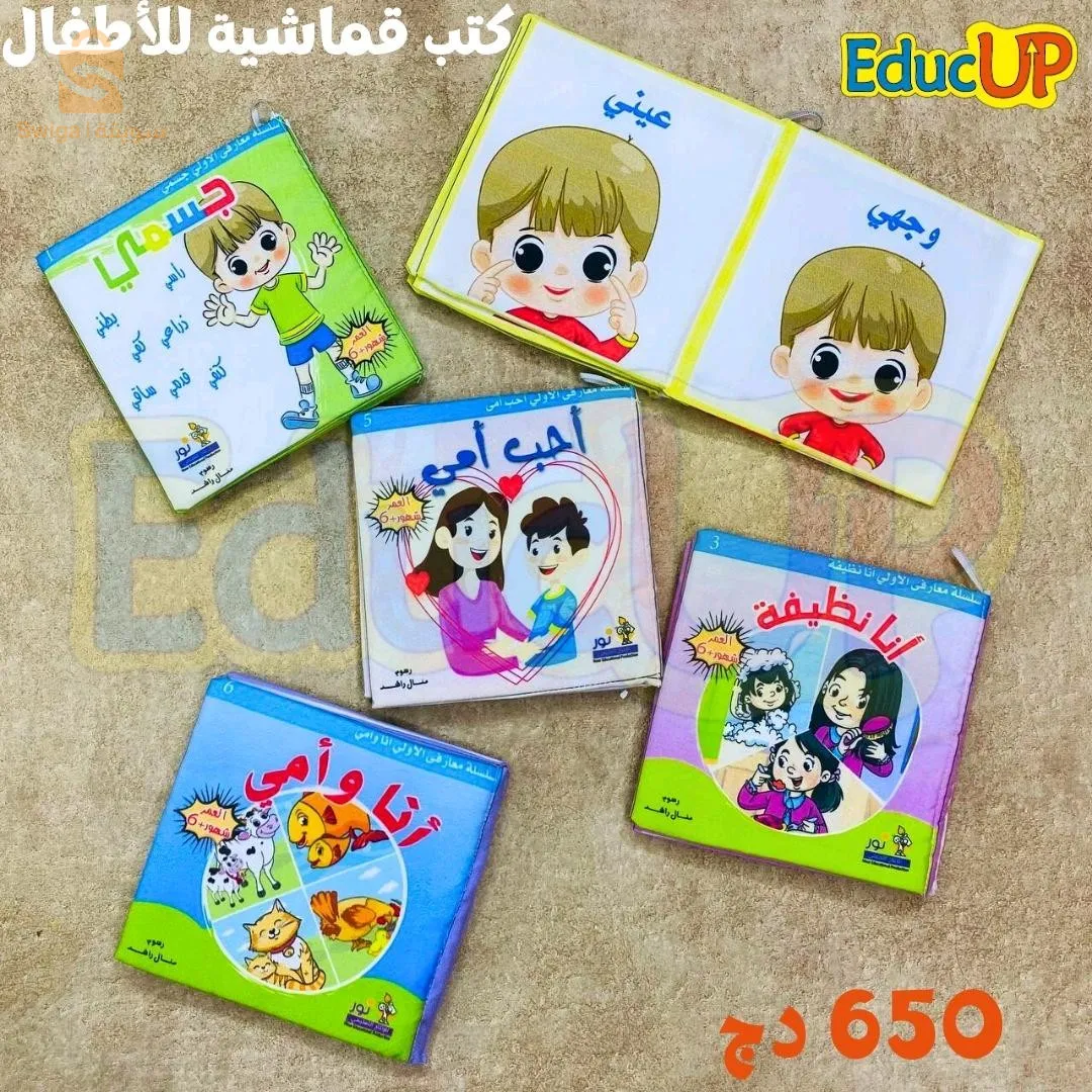 cadeaux pour bébé et enfant