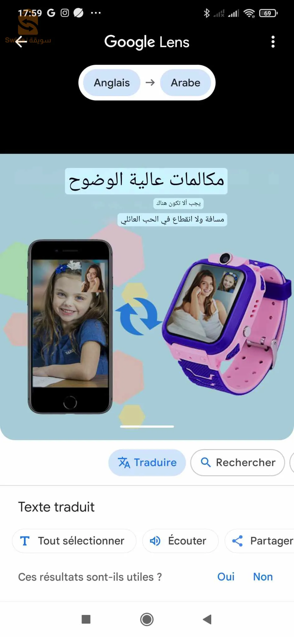 الجزائر