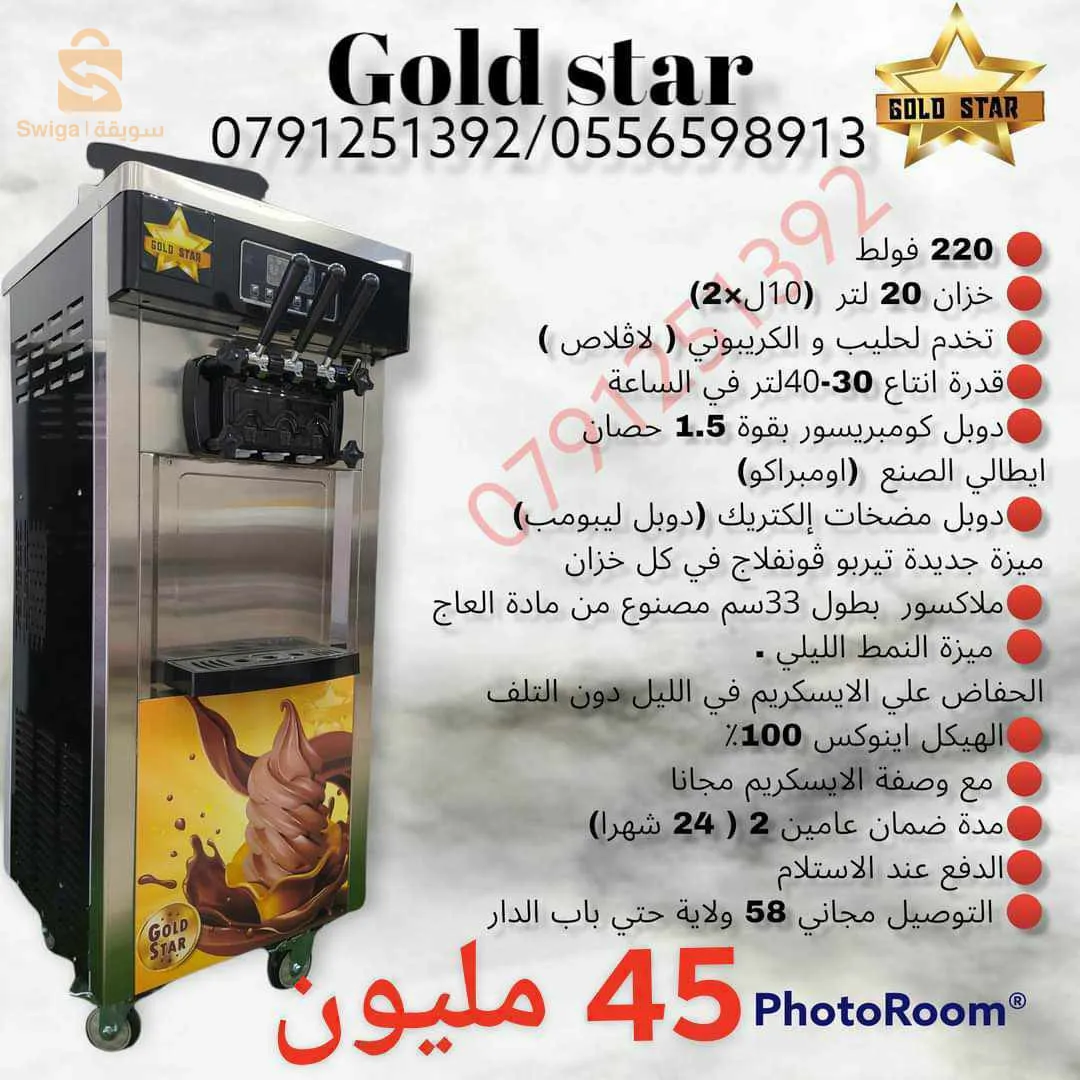 الجزائر